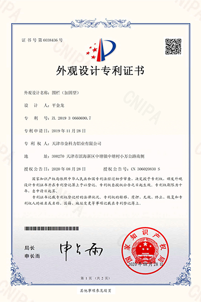 圍欄（加固型）外觀(guān)